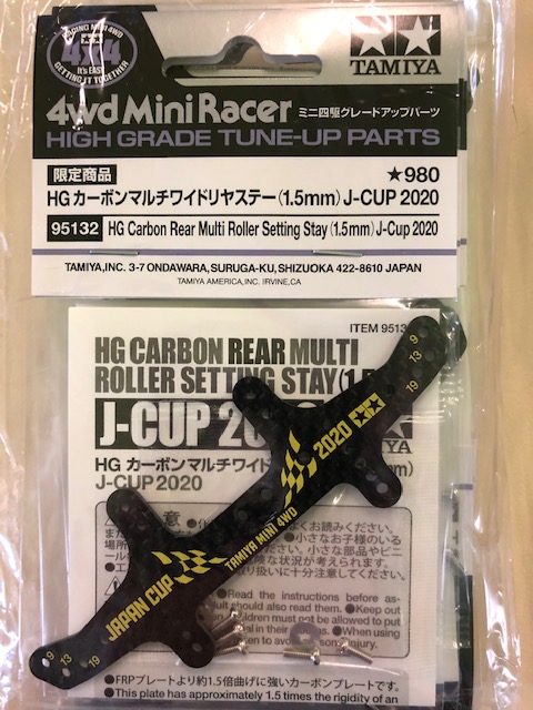 HG Carbon japan cup 2020 posteriore